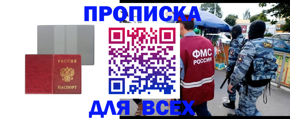временная регистрация госуслуги в Змеиногорске