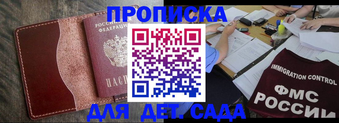 временная регистрация надежно в Змеиногорске